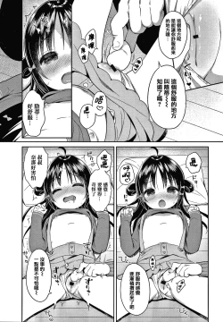 Page 118 of Punitto Complex