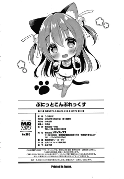 Page 200 of Punitto Complex