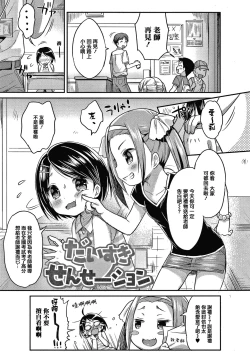 Page 43 of Punitto Complex