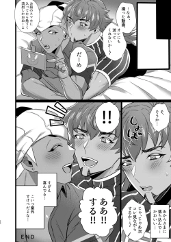 Page 18 of Dande to Kibana ga Hamedori SEX suru dake no Hon