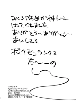 Page 20 of Dande to Kibana ga Hamedori SEX suru dake no Hon