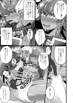 Page 5 of Dande to Kibana ga Hamedori SEX suru dake no Hon