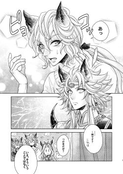 Page 7 of Aru Hi, Kemomimi o Kaimashite