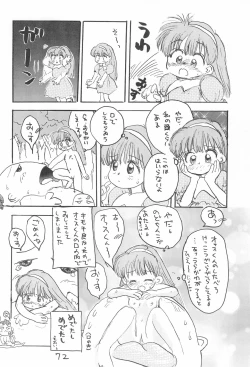 Page 72 of Kinyoubi R