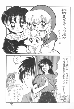 Page 73 of Kinyoubi R