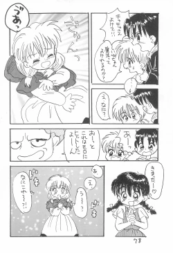 Page 78 of Kinyoubi R