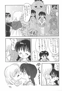 Page 79 of Kinyoubi R