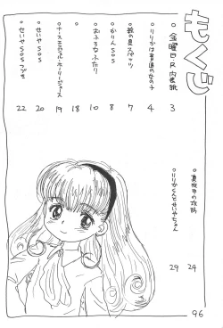 Page 96 of Kinyoubi R