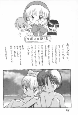 Page 98 of Kinyoubi R