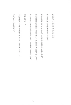 Page 10 of CARDCAPTOR SAKURA DEATH