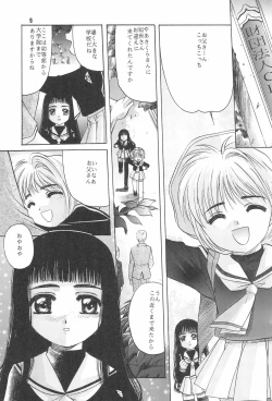 Page 11 of CARDCAPTOR SAKURA DEATH