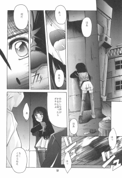 Page 14 of CARDCAPTOR SAKURA DEATH