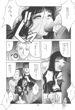 Page 17 of CARDCAPTOR SAKURA DEATH