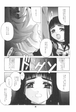 Page 22 of CARDCAPTOR SAKURA DEATH