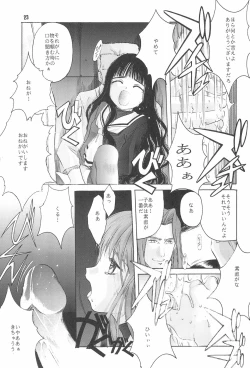 Page 25 of CARDCAPTOR SAKURA DEATH