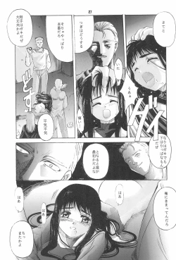 Page 29 of CARDCAPTOR SAKURA DEATH