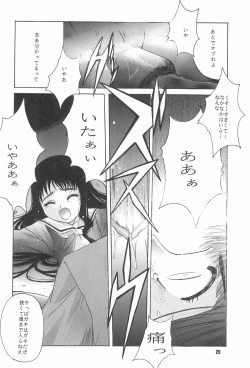 Page 30 of CARDCAPTOR SAKURA DEATH