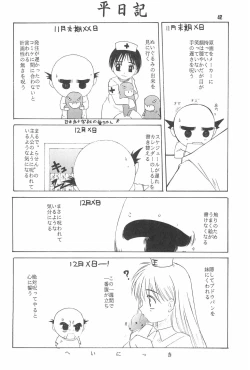 Page 44 of CARDCAPTOR SAKURA DEATH