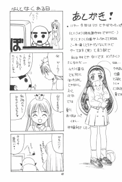 Page 49 of CARDCAPTOR SAKURA DEATH