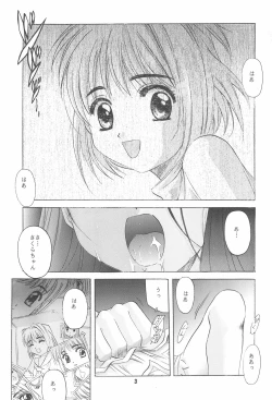 Page 5 of CARDCAPTOR SAKURA DEATH