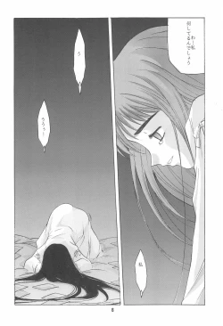 Page 8 of CARDCAPTOR SAKURA DEATH