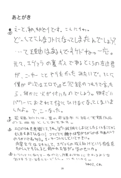 Page 29 of Majo Hormone