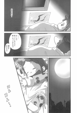 Page 6 of Majo Hormone