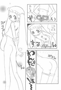 Page 15 of Hana Hana