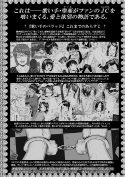 Page 196 of Utaite no Ballad 18