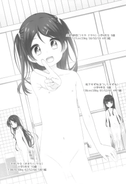 Page 11 of Kodomo Onsenchan no Baai-