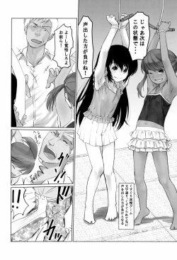 Page 16 of Gekkouchou Dagashihen