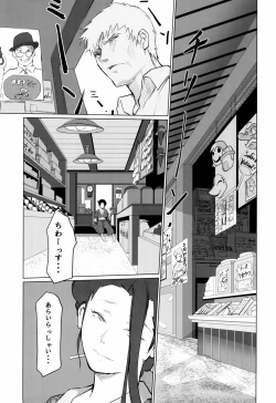 Page 7 of Gekkouchou Dagashihen