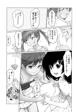 Page 9 of Gekkouchou Dagashihen