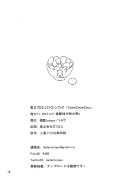 Page 14 of Buy me Come Come Cat