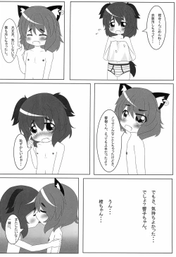 Page 16 of Suitou Hakudakki