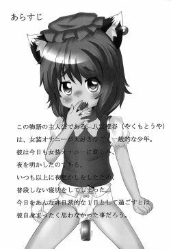 Page 3 of Suitou Hakudakki