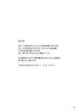 Page 13 of Mikan Nodogoshi <Nama>