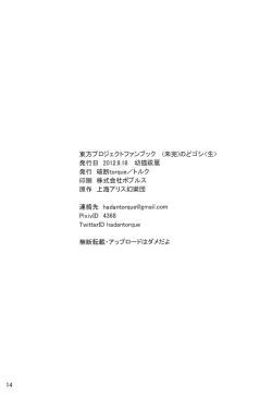 Page 14 of Mikan Nodogoshi <Nama>