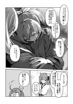 Page 12 of Chun Chun Kyoushikyoku - Rhapsody in the Sparrow's Inn