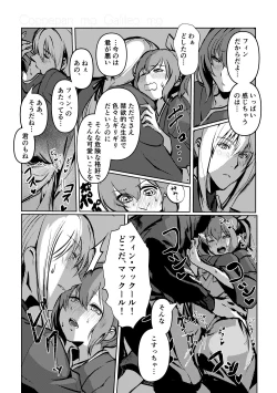 Page 18 of Chun Chun Kyoushikyoku - Rhapsody in the Sparrow's Inn