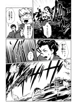 Page 28 of Chun Chun Kyoushikyoku - Rhapsody in the Sparrow's Inn