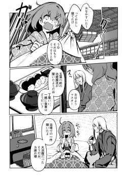 Page 31 of Chun Chun Kyoushikyoku - Rhapsody in the Sparrow's Inn