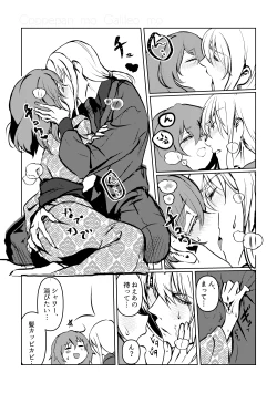 Page 35 of Chun Chun Kyoushikyoku - Rhapsody in the Sparrow's Inn