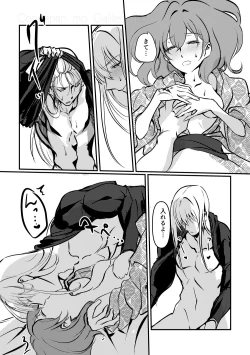 Page 44 of Chun Chun Kyoushikyoku - Rhapsody in the Sparrow's Inn