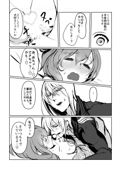 Page 46 of Chun Chun Kyoushikyoku - Rhapsody in the Sparrow's Inn