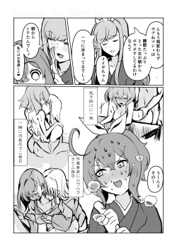 Page 57 of Chun Chun Kyoushikyoku - Rhapsody in the Sparrow's Inn