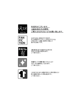 Page 5 of Chun Chun Kyoushikyoku - Rhapsody in the Sparrow's Inn