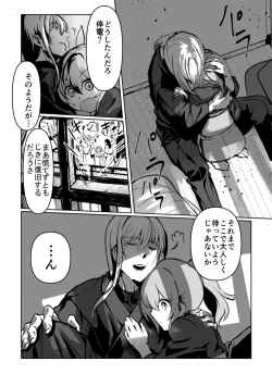 Page 9 of Chun Chun Kyoushikyoku - Rhapsody in the Sparrow's Inn