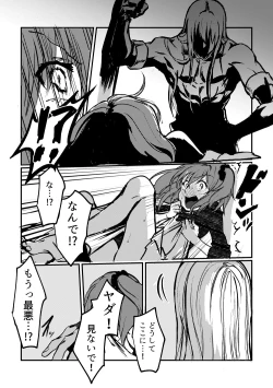 Page 19 of Kimi no Last Resort