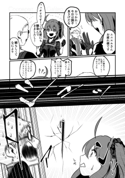 Page 44 of Kimi no Last Resort